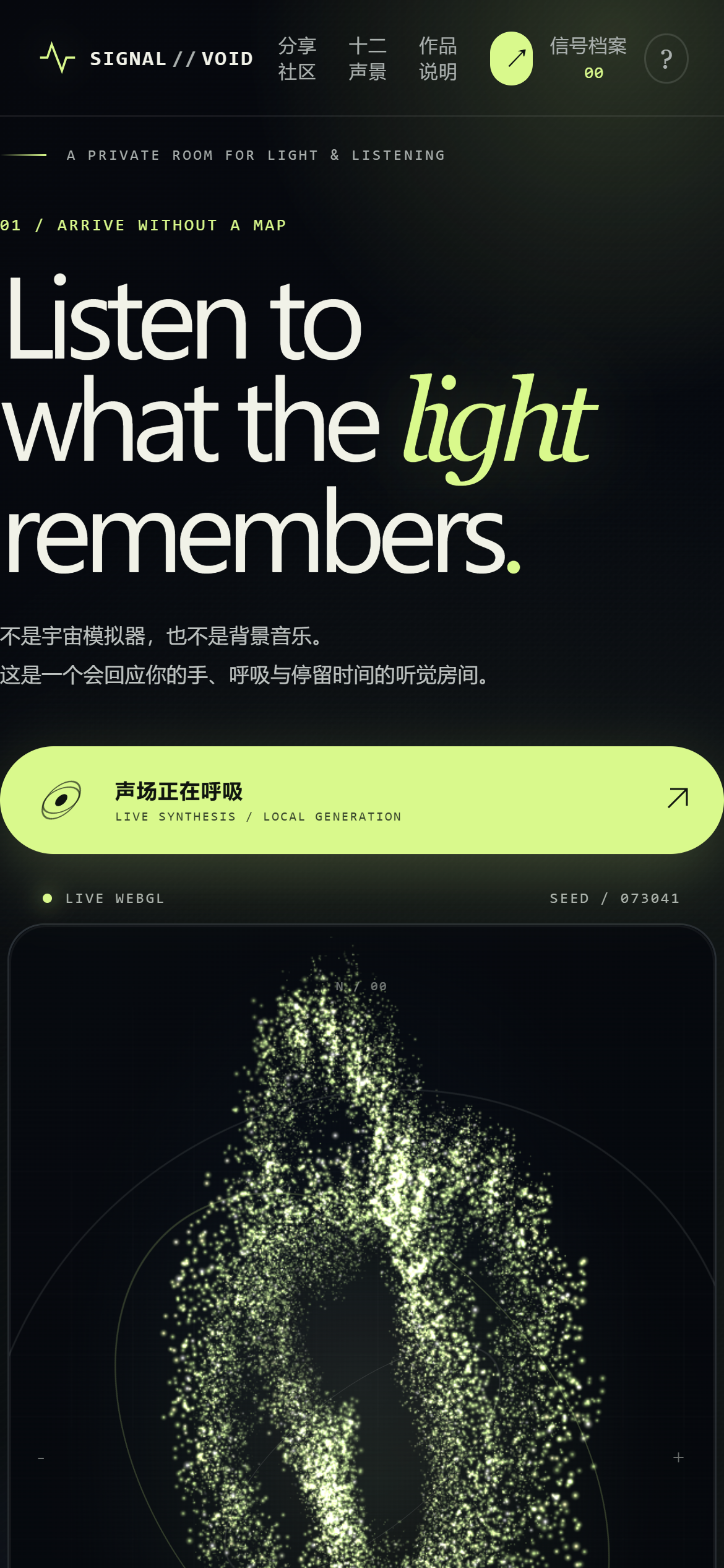 乐器页手机视图:竖屏舞台占据大部分视野